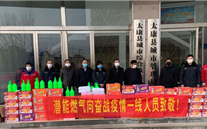 “众志成城，共克时艰”疫情当前，重任在肩，英国上市公司365在行动
