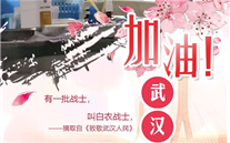 [众志成城，共克时艰]不知道你是谁，却知道你为了谁。